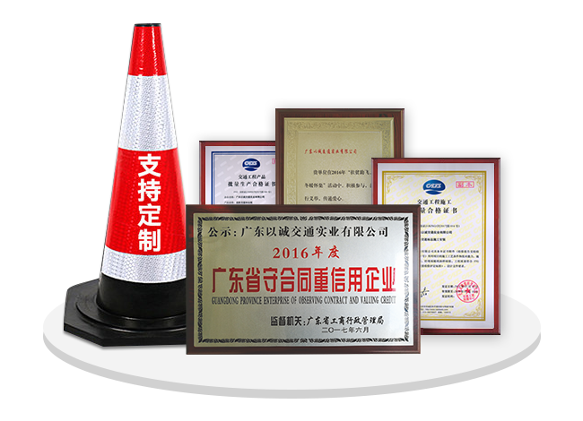 廣東以誠(chéng)交通實(shí)業(yè)有限公司