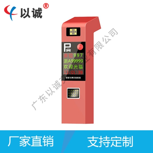 車牌識別一體攝像機(jī)