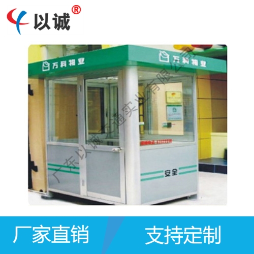 鋁合金鋼崗亭