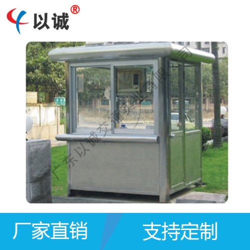 不銹鋼崗亭