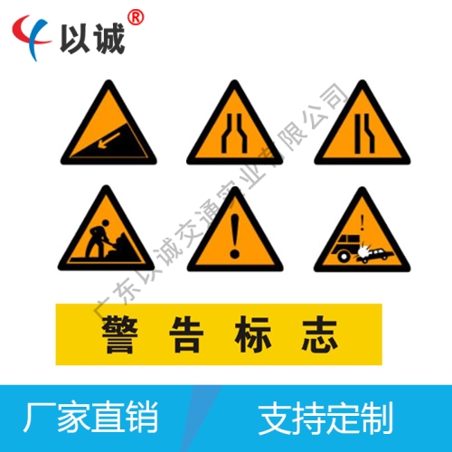 三角警告反光標(biāo)牌