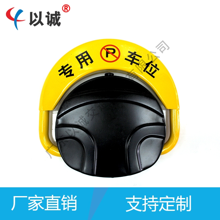 O型自動(dòng)車位鎖
