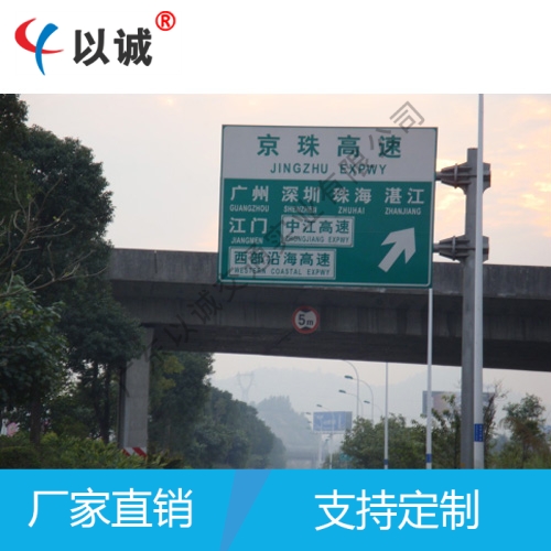 公路大型指示牌定制
